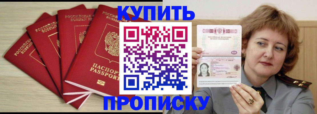 прописка регистрация в Тогучине