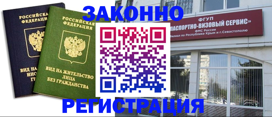 прописка гарантия в Тогучине