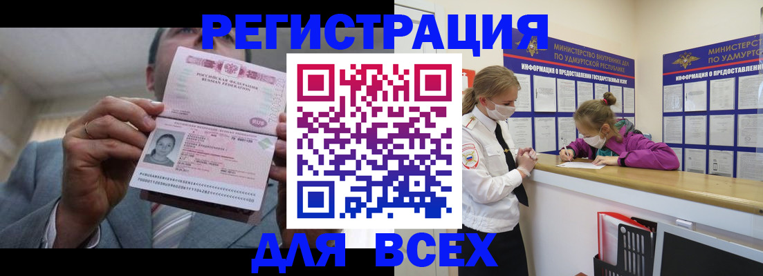 прописка ребенка в Тогучине