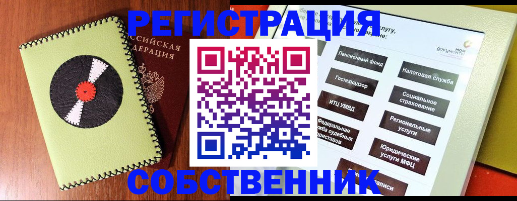 прописка для школы в Тогучине