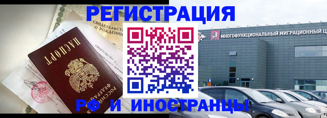 прописка гарантия в Тогучине