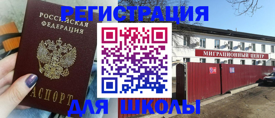 прописка паспорт в Тогучине