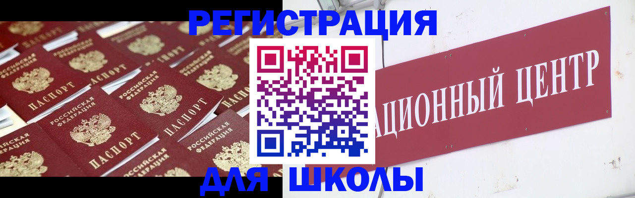 прописка в Тогучине